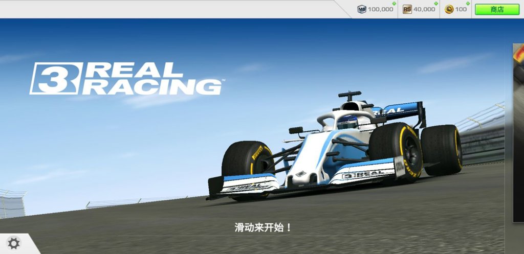 真实赛车3存档破解版13.4.5中文版
