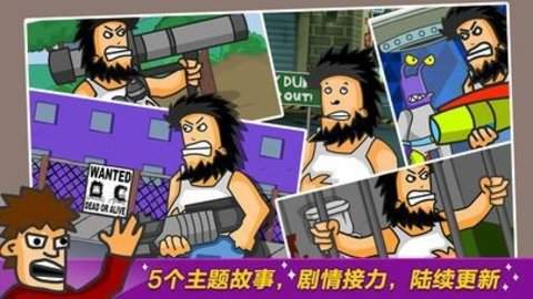 无敌流浪汉2无敌版(图1) 无敌流浪汉2无敌版(图1)