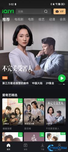 iqiyi(图1) iqiyi(图1)
