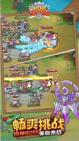 塔塔守卫战最新版