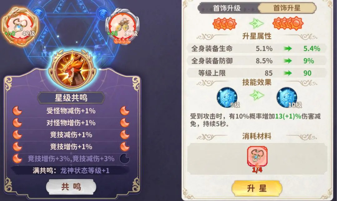 龙骑士学园手游(图7)