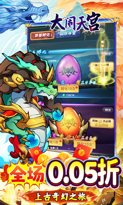 大闹天宫(0.05折资源买断版)(图2) 大闹天宫(0.05折资源买断版)(图2)