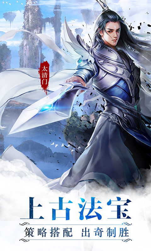 魔天记怀旧服 魔天记怀旧版手游(图1)
