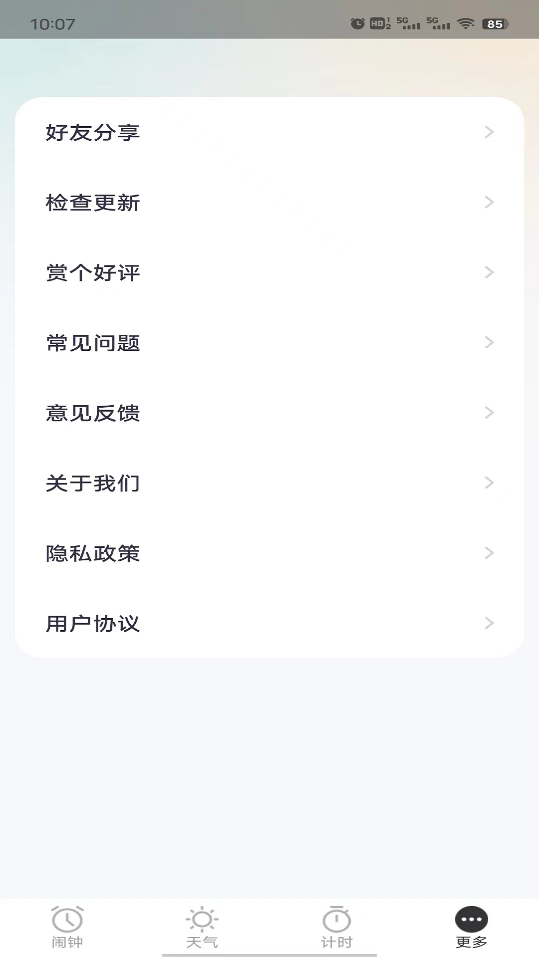 荣星闹钟(图2) 荣星闹钟(图2)
