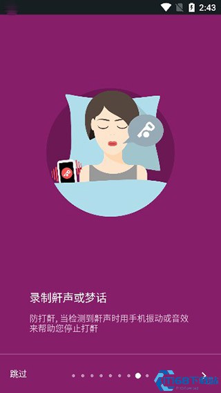 睡眠追踪(图1) 睡眠追踪(图1)