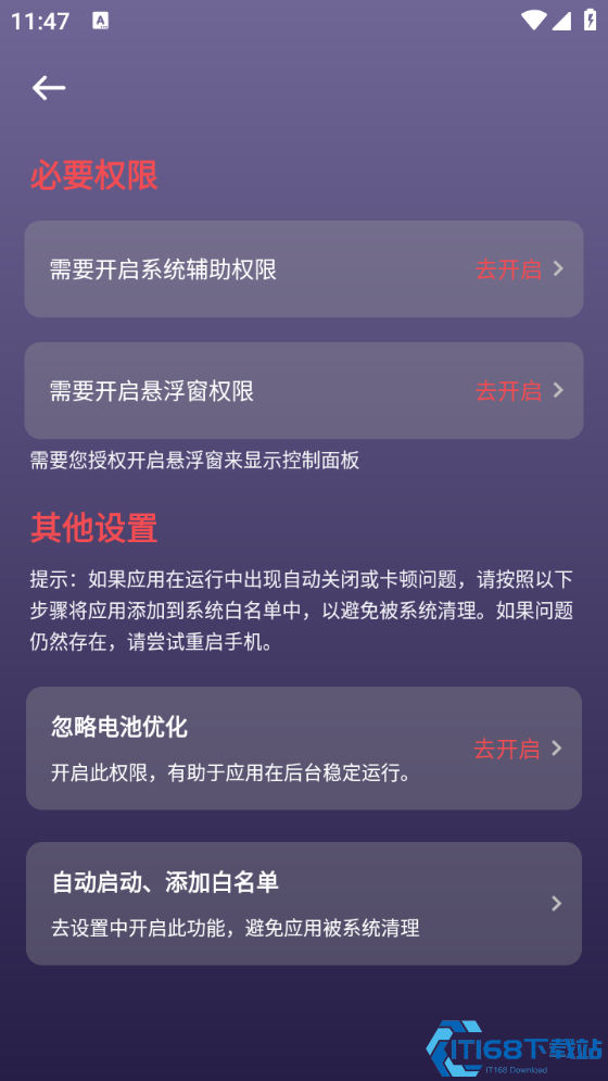 企鹅自动点击器的使用方法/