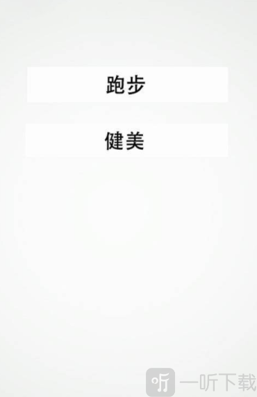 趣步(图1) 趣步(图1)