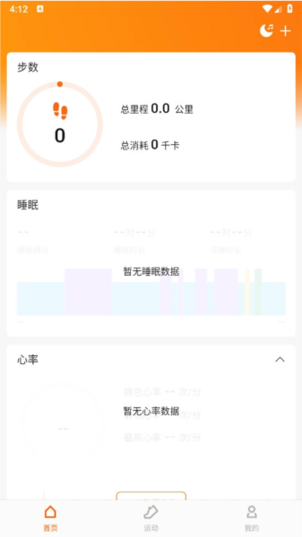 小米体脂秤(改名小米运动)(图1) 小米体脂秤(改名小米运动)(图1)