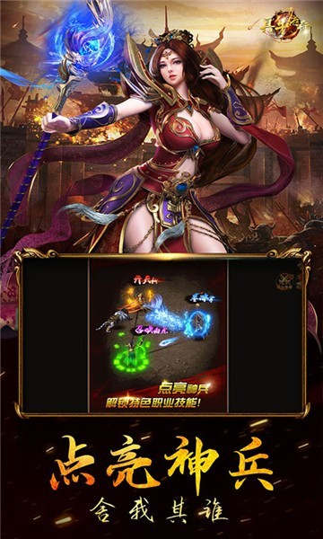 真牛传奇变态版