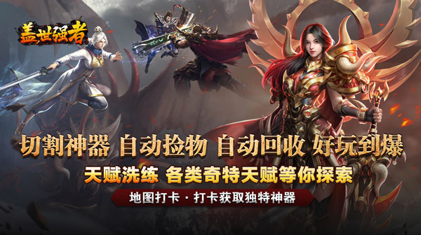 盖世强者(奇遇江湖乱爆)(图1) 盖世强者(奇遇江湖乱爆)(图1)