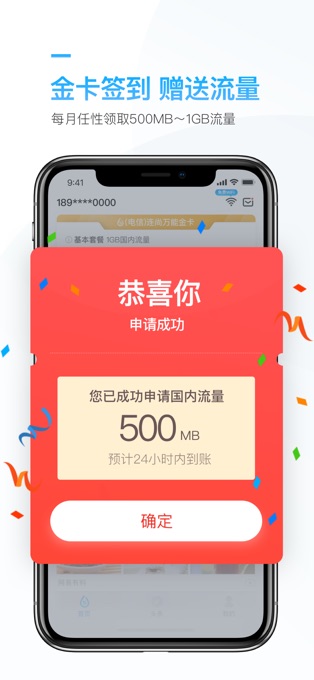 连尚万能上网(图2) 连尚万能上网(图2)