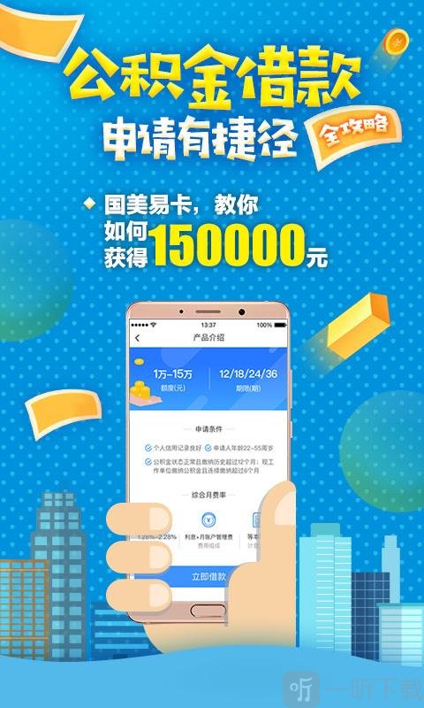 国美易卡(图1) 国美易卡(图1)
