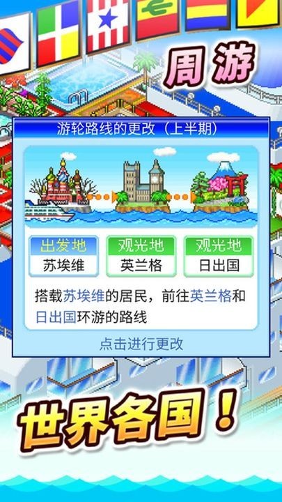豪华游轮大纪行debug版