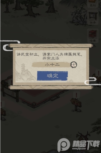 最强门派小游戏直装版