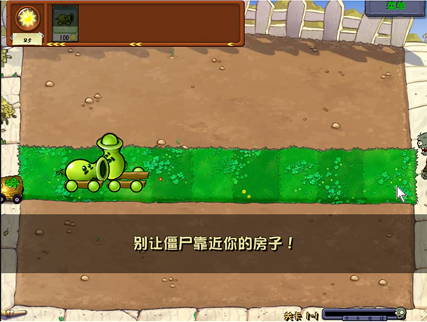废物大战僵尸游戏手机版(图4)