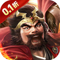 凤舞三国(0.1折送神魔名将自选)