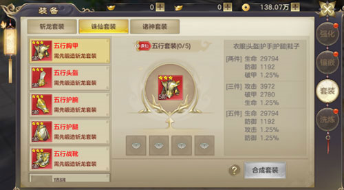 剑玲珑