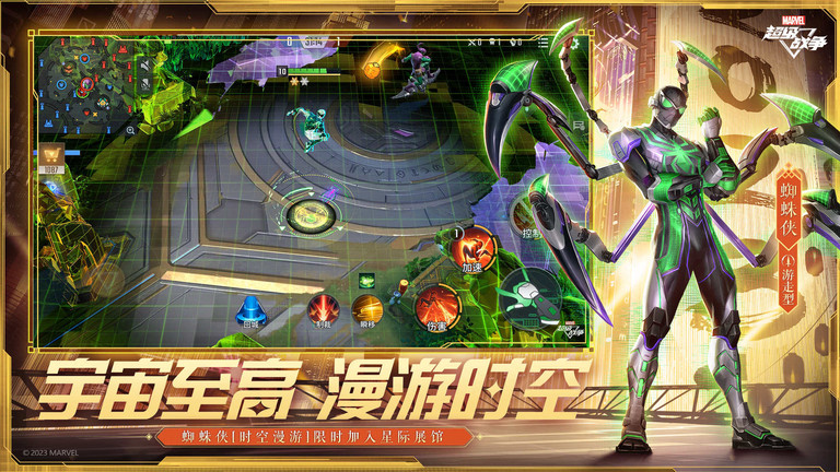 漫威超级战争4399版
