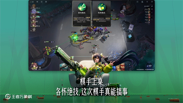王者万象棋
