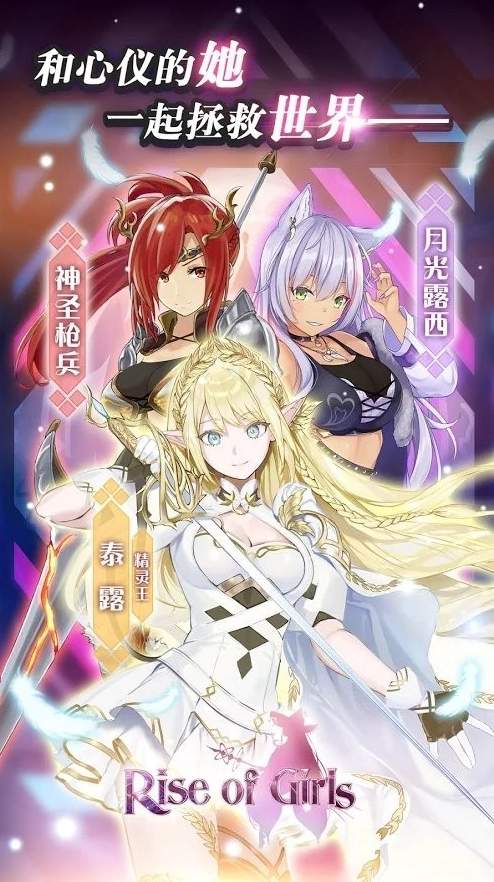 女孩的崛起游戏(图2) 女孩的崛起游戏(图2)
