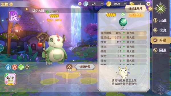 龙骑士学园手游(图5)