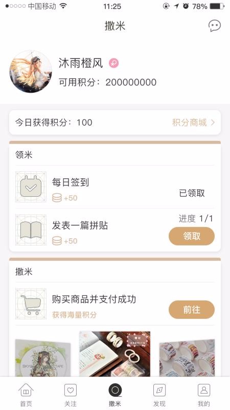 撒米(图2)