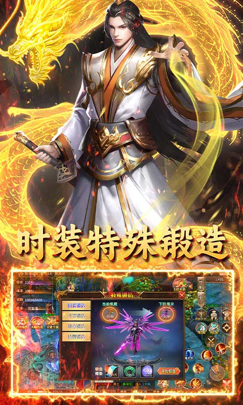霸刀传奇(超变返利版)(图3) 霸刀传奇(超变返利版)(图3)