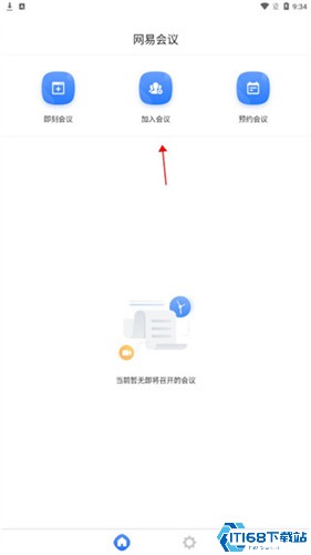 网易会议(图4) 网易会议(图4)