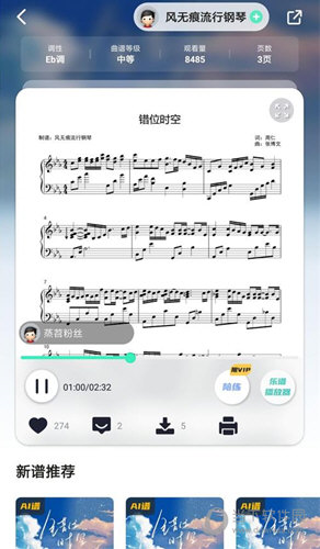 虫虫钢琴正版(图2)
