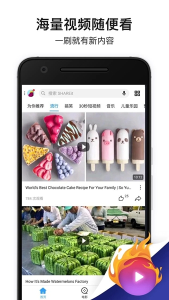 SHAREit(图2) SHAREit(图2)