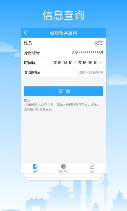 贵服通(图1)