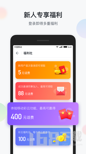 移动彩云(图1) 移动彩云(图1)