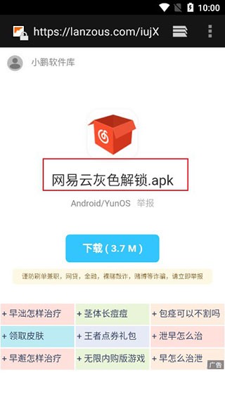 快找资源app官方版