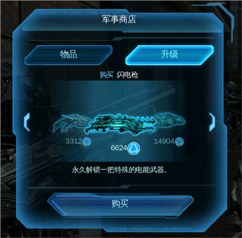 近地轨道防御3中文版(图7)
