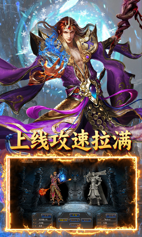 沙城之战(冰雪三职业)(图3) 沙城之战(冰雪三职业)(图3)
