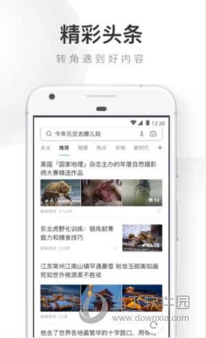 UC浏览器手机版