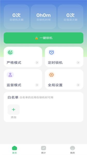 不摸手机APP