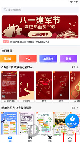 微商海报(图10) 微商海报(图10)