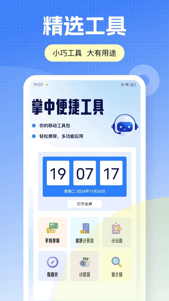 金砖弱网12.0最新版本(图1)