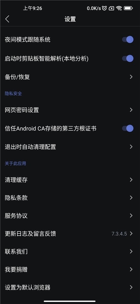 可拓浏览器旧版本(图1) 可拓浏览器旧版本(图1)