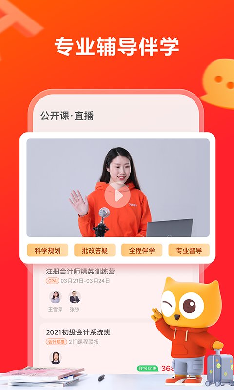 跟谁学电视版