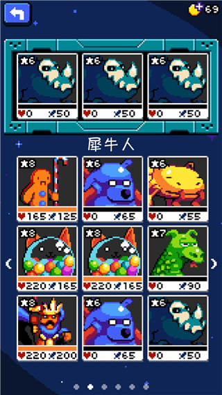 妖精组合无限金币版下载最新版本(图6)