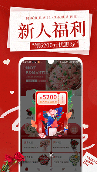 花佳鲜花(图1) 花佳鲜花(图1)