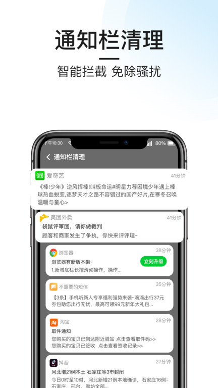 悟空手机清理管家软件