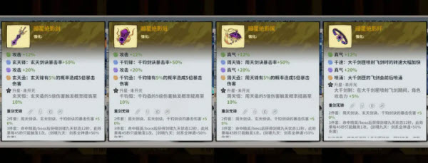 御剑封魔