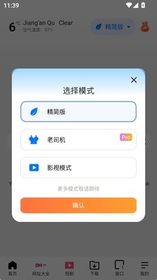 啵啵浏览器无国界全球通最新版127.1m