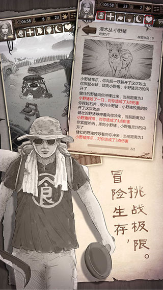 荒野求生内购破解版2026最新版
