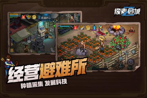 像素危城内置作弊菜单