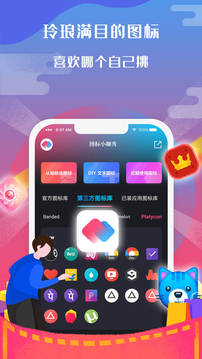 图标小咖秀(图2) 图标小咖秀(图2)