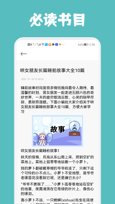 几何阅读软件(图2) 几何阅读软件(图2)